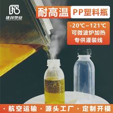 耐高溫塑料瓶pp材質透明熱飲料雪梨海底椰龜茯苓膏分裝瓶奶茶瓶