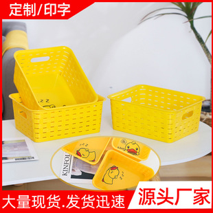 小黃鴨塑料雜物收納筐長方形盒桌面小幼兒園玩具框零食儲物鏤空