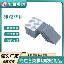 廠家現貨硅膠墊片自粘硅膠墊硅膠防滑墊方形圓形家具硅膠腳墊減震
