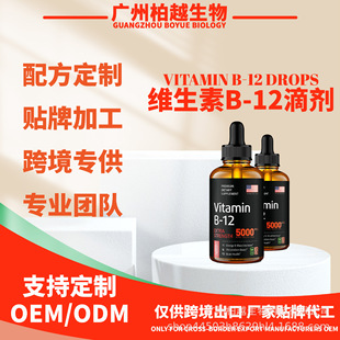 F؛SB-12΄Vitamin B-12 dropsRdN 羳O EM