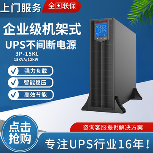 upsgԴCʽ15kva/15kwtԺCԴ늂Դ