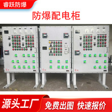 工業防爆配電箱電器櫃控制箱 電源插座檢修箱 戶外照明接線箱批發