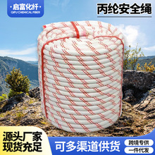 高空作業安全繩 消防逃生應急救援繩 戶外求生鋼絲芯安全尼龍繩