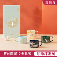 陶瓷定制文創咖啡套裝御貓四季禮盒陶瓷杯馬克杯印logo禮品定制