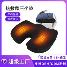 跨境發熱美臀坐墊慢回彈記憶棉坐墊椅墊坐墊發熱久坐不累護腰