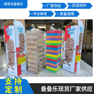 廠家供應跨境兒童益智玩具樺木疊疊高積木翻滾塔木制疊疊樂