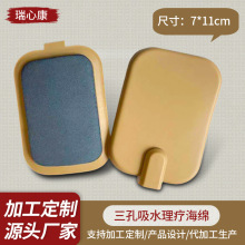 通用按摩儀器海綿吸水硅膠加熱電療板三孔理療中頻發熱電極貼片
