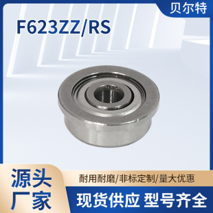 SF623ZZ  F623-2RS  mʿ߅3*10*4mm ΢S