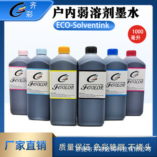 ܄īˮmÐsheng1390ӡCLīˮEco-Solvent Ink