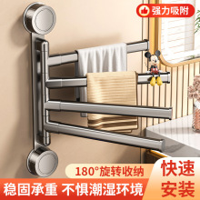 吸盤旋轉毛巾架免打孔多桿折疊浴室掛壁毛巾收納神器