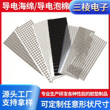 模切異型自粘導電泡棉 SMT圓方形全方位導電海綿 電磁屏蔽導電布