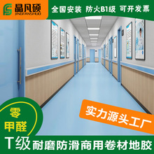 工廠直銷pvc地板革耐磨防火防滑卷材幼兒園學校辦公室塑膠地板