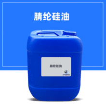 腈綸硅油增加彈性柔軟蓬松油滑效果 滌綸錦綸有機硅柔軟整理劑