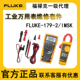 FLUKE-179-2/IMSKIfñQαS׼ЧֵƷ