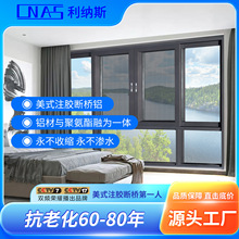 推拉門窗110美式注膠三軌六軌佛山工廠斷橋鋁門窗封陽台隔音窗戶