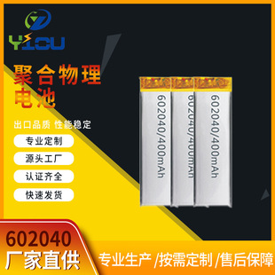 F؛3.7V 602040 400mAh{늳݃x䇾ۺ늳