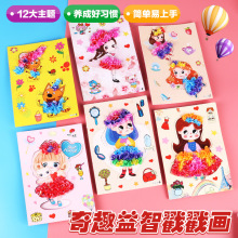 夢幻手繪戳戳樂兒童樂公主畫制作意樂DIY手工制作