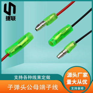 4.0mm子彈頭公母端子線 3135-16AWG硅膠電子線 電動滑板車連接線