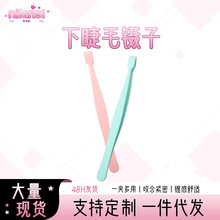 順手鑷子下睫毛專用平頭鑷子免膠新手便攜下睫毛搭檔嫁接睫毛鑷子