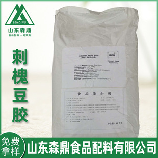現貨供應刺槐豆膠食品添加刺槐豆膠增稠劑土耳其刺槐豆膠1kg起訂