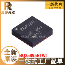 BQ25895RTWT WQFN-24 電池管理 全新原裝 BQ25895