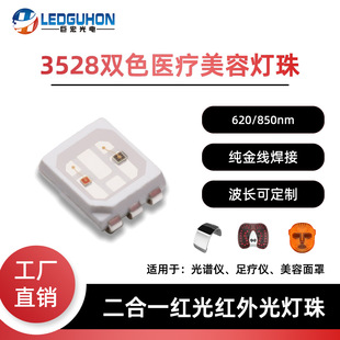 3528LED620+860nm 3528pɫt