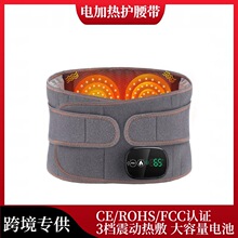 跨境電加熱按摩護腰帶 USB充電紅光加熱震動 冬季熱敷腰帶護具