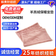 羊羔絨保暖坐墊冬季羊羔絨椅子墊毛絨辦公室餐椅凳子椅墊屁股墊