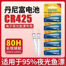 正品浮漂鋰電池動力源 CR425電子漂電池發光電子垂釣用品漁具批發