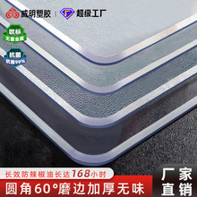 批發軟玻璃桌布防水防油水晶板茶幾墊pvc桌墊透明環保無味餐桌墊