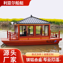 鋁合金畫舫船仿古電動觀光船公園游樂船水上餐飲婚禮鐵制船