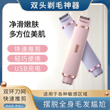 電動剃毛器私密男女士體毛修剪器私處刮毛刀腋下脫毛專用黑點腿毛