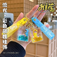 新品入油金酷米提包鑰匙扣精致包包汽車鑰匙鏈掛飾爪機小禮品批發