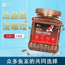 yee魚食錦鯉金魚飼料池塘家用顆粒觀賞魚通用型魚糧金魚飼料批發