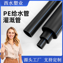 pe管開口，廠家直發pe給水管 110pe給水管價格黑色pe給水管