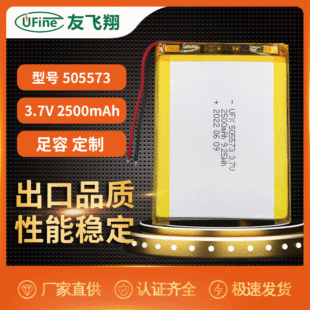 UFX5055732500mAh3.7V݃xλ늳ءKCJC늳