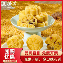五芳齋綠豆糕桂花糕綠豆餅蔓越莓味下午茶零食傳統糕點點心綠豆糕