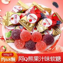 阿q熊蔓越莓白桃軟糖 qq橡皮糖零食酸甜婚慶糖果喜糖婚糖散裝批發