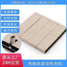 導電泡棉 銀色海棉導電布 沖型導電吸波棉 緩沖屏蔽電磁波導電泡