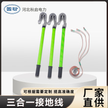 現貨供應接地線配電室高壓接地線攜帶型高壓短路接地線電工接地線