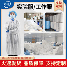 現貨一次性無紡布實驗服PP防塵服SMS防護服工作服白大褂隔離衣