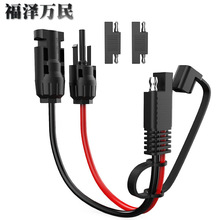 MC4轉sae太陽能連接線 戶外移動儲能電源充電線10awg鍍錫銅雙並線