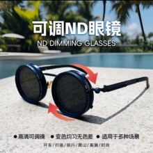 ND adjustable可調減光司機sunglasses男士太陽鏡偏光變色墨鏡