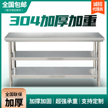 不銹鋼304加厚工作台飯店廚房操作台烘焙打包切菜桌子長方形包郵