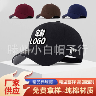 純棉棒球帽晴綸棒球帽印子logo現貨硬頂水洗棒球帽鴨舌帽圓頂