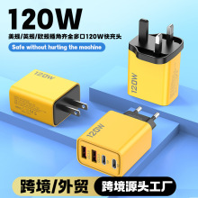 英標歐規充電器頭120w美規英規充電器多口快充頭120瓦Typec充電器