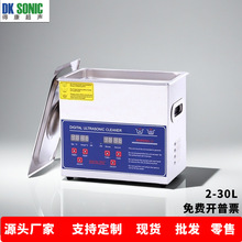 【廠家直供】深圳超聲波清洗機牙科實驗室首飾手表五金零件清洗機