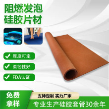 阻燃發泡硅膠片材耐高溫硅橡膠板食品級霧面硅膠墊片定制網格紋