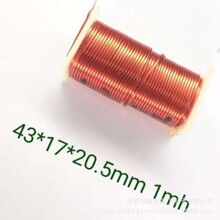 音頻音響電感線圈 0.35MH 0.45MH 0.65MH 0.8MH 1M全系列可做