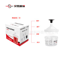 一次性塑料油漆噴漆壺噴槍免洗壺噴漆槍上壺帶刻度調漆杯